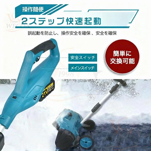 ＼2025最新型★家庭&業務用★楽天第1位／電動除雪機 除雪機 充電式 コードレス 雪かき スコップ 家庭用 除雪幅33cm 21V バッテリー 電動除雪スコップ ショベル 雪かきスコップ 除雪機シャベル 軽量 便利 雪かき用 スコップ 雪飛ばし 除雪器具 用具 用品 簡単 女性 駐車場_6