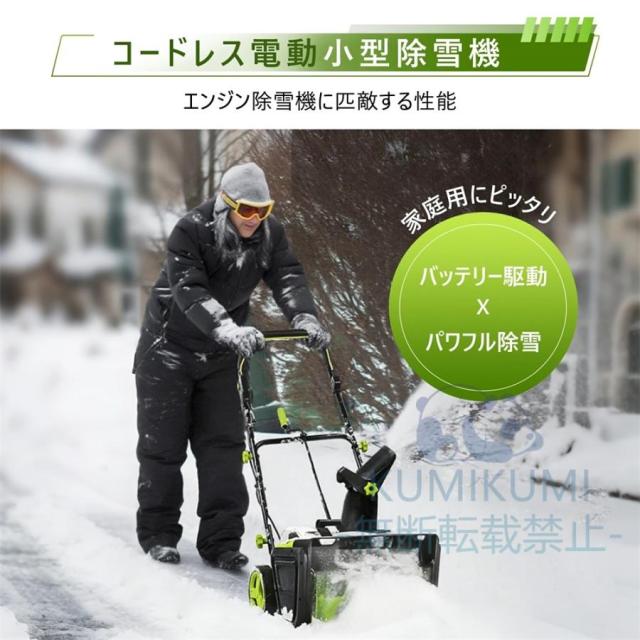 au PAY 1位】除雪機 手押し式 充電式 電動除雪機 コードレス除雪機 