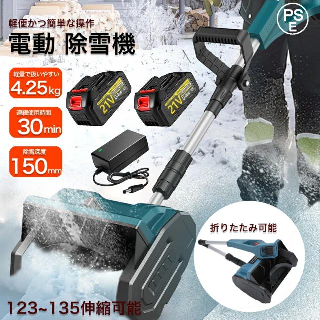 雪かき 除雪機 家庭用 コードレス 電動除雪機 充電式 家庭用 除雪幅