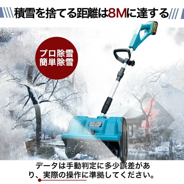 雪かき 除雪機 家庭用 コードレス 電動除雪機 充電式 家庭用 除雪幅30cm 除雪器具 電動除雪スコップ ショベル 電動除雪機 雪かき機 小型 除雪用品 シャベル 除雪 軽量 便利 雪かき用 スコップ 雪飛ばし 投 パワフル PSE認証済 1年保証_10
