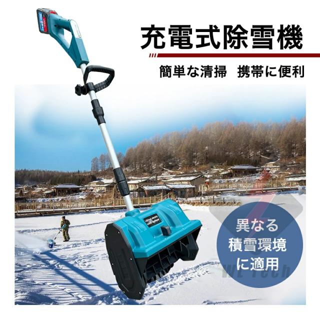 雪かき 除雪機 家庭用 コードレス 電動除雪機 充電式 家庭用 除雪幅30cm 除雪器具 電動除雪スコップ ショベル 電動除雪機 雪かき機 小型 除雪用品 シャベル 除雪 軽量 便利 雪かき用 スコップ 雪飛ばし 投 パワフル PSE認証済 1年保証_14