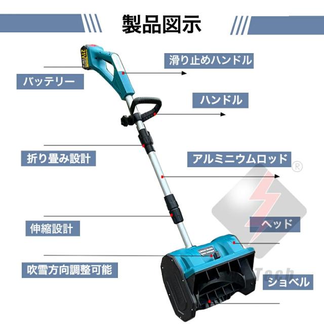 雪かき 除雪機 家庭用 コードレス 電動除雪機 充電式 家庭用 除雪幅30cm 除雪器具 電動除雪スコップ ショベル 電動除雪機 雪かき機 小型 除雪用品 シャベル 除雪 軽量 便利 雪かき用 スコップ 雪飛ばし 投 パワフル PSE認証済 1年保証_15