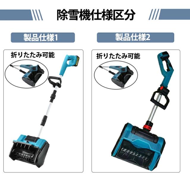 雪かき 除雪機 家庭用 コードレス 電動除雪機 充電式 家庭用 除雪幅30cm 除雪器具 電動除雪スコップ ショベル 電動除雪機 雪かき機 小型 除雪用品 シャベル 除雪 軽量 便利 雪かき用 スコップ 雪飛ばし 投 パワフル PSE認証済 1年保証_17