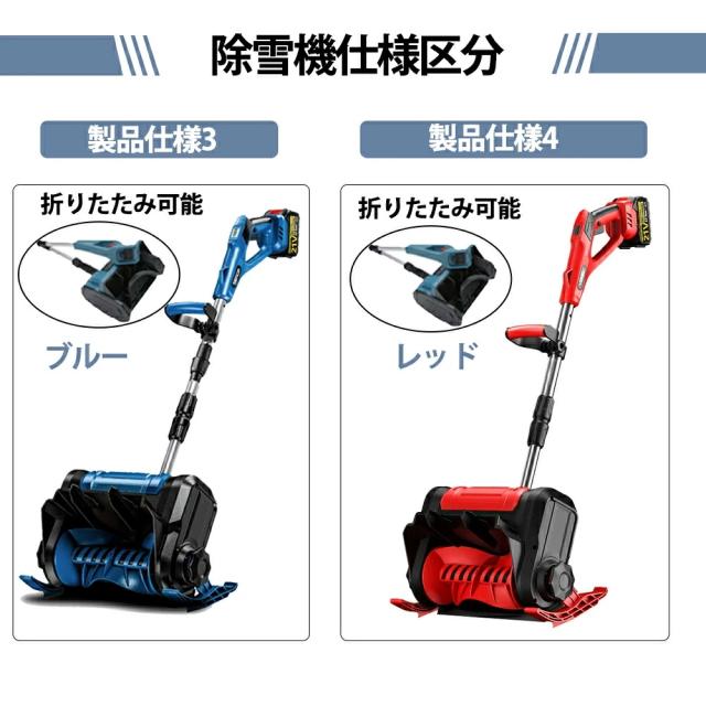 雪かき 除雪機 家庭用 コードレス 電動除雪機 充電式 家庭用 除雪幅30cm 除雪器具 電動除雪スコップ ショベル 電動除雪機 雪かき機 小型 除雪用品 シャベル 除雪 軽量 便利 雪かき用 スコップ 雪飛ばし 投 パワフル PSE認証済 1年保証_18