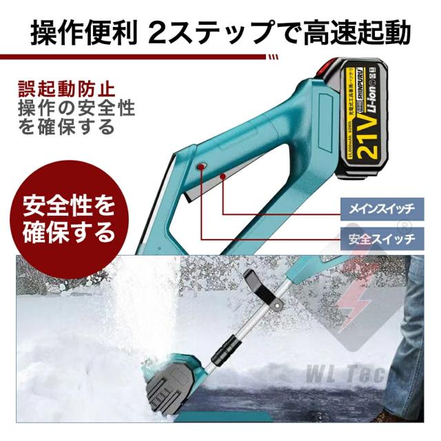 雪かき 除雪機 家庭用 コードレス 電動除雪機 充電式 家庭用 除雪幅30cm 除雪器具 電動除雪スコップ ショベル 電動除雪機 雪かき機 小型 除雪用品 シャベル 除雪 軽量 便利 雪かき用 スコップ 雪飛ばし 投 パワフル PSE認証済 1年保証_5