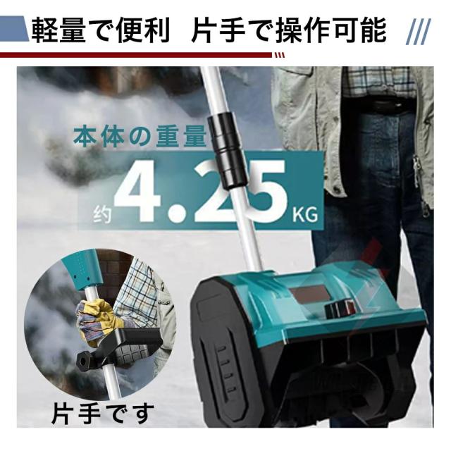雪かき 除雪機 家庭用 コードレス 電動除雪機 充電式 家庭用 除雪幅30cm 除雪器具 電動除雪スコップ ショベル 電動除雪機 雪かき機 小型 除雪用品 シャベル 除雪 軽量 便利 雪かき用 スコップ 雪飛ばし 投 パワフル PSE認証済 1年保証_7