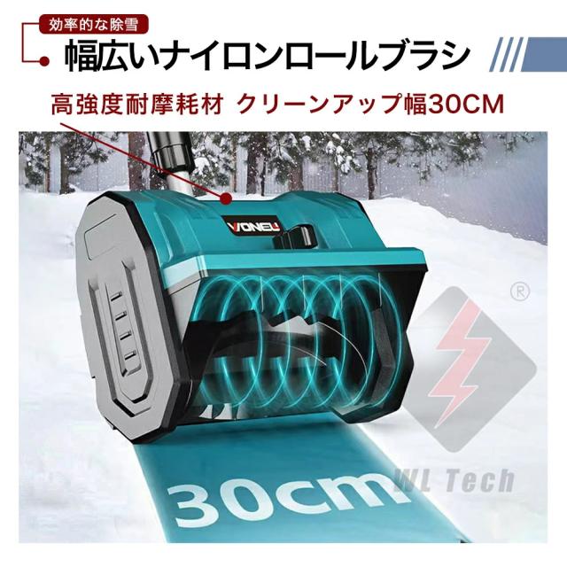 雪かき 除雪機 家庭用 コードレス 電動除雪機 充電式 家庭用 除雪幅30cm 除雪器具 電動除雪スコップ ショベル 電動除雪機 雪かき機 小型 除雪用品 シャベル 除雪 軽量 便利 雪かき用 スコップ 雪飛ばし 投 パワフル PSE認証済 1年保証_8