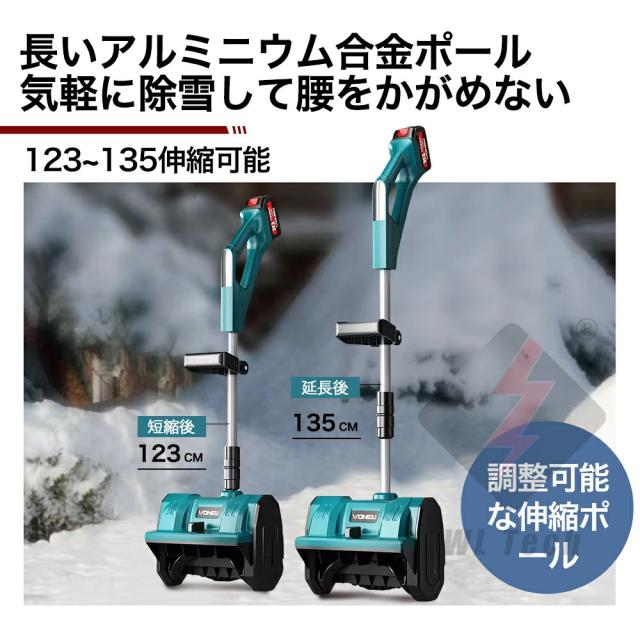 雪かき 除雪機 家庭用 コードレス 電動除雪機 充電式 家庭用 除雪幅30cm 除雪器具 電動除雪スコップ ショベル 電動除雪機 雪かき機 小型 除雪用品 シャベル 除雪 軽量 便利 雪かき用 スコップ 雪飛ばし 投 パワフル PSE認証済 1年保証_9