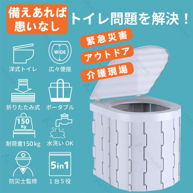 簡易トイレ 災害用トイレセット 12回分 折りたたみ式 凝固剤付 車中泊 非常用 携帯トイレ 介護 防災 台風 洪水 災害 断水 ポータブル アウトドア 非常用簡易トイレ 防臭袋 アウトドア 介護用 防災 携帯トイレ 台風 洪水 災害時 断水時 簡単使用 長期保存 防災士監修_1