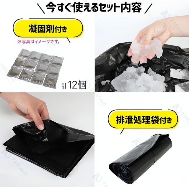 簡易トイレ 災害用トイレセット 12回分 折りたたみ式 凝固剤付 車中泊 非常用 携帯トイレ 介護 防災 台風 洪水 災害 断水 ポータブル アウトドア 非常用簡易トイレ 防臭袋 アウトドア 介護用 防災 携帯トイレ 台風 洪水 災害時 断水時 簡単使用 長期保存 防災士監修_11