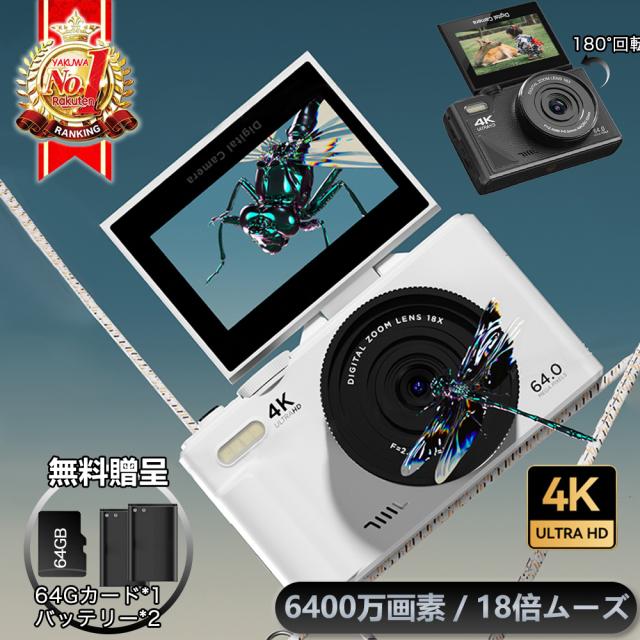 「au pay 1位」2025新作 デジカメ 5K 7500万画素 18倍ズーム 180°回転 3.0インチ AF機能 手ブレ補正 携帯便利 USB-C充電 専門家 コンパクト ブラック ホワイト 初心者 誕生日 白い 黒い 卒業 プレゼント　ギフト
