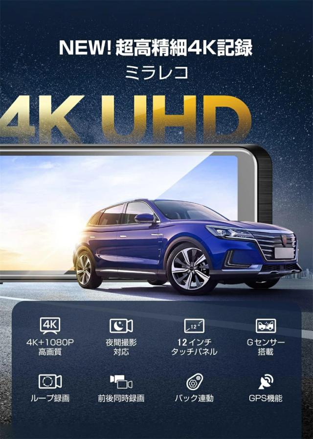 ドライブレコーダー 前後 ミラー型 日本語 カメラ 超広角 IMX335 センサー 高画質 4K HD 800万画素 11インチ 暗視能 2025 新生活 GPS搭載 説明書付 常時録画 駐車監視 ノイズ対策 WDR 暗視 防水 日本車仕様 右ハンドル 64Gカード付_1
