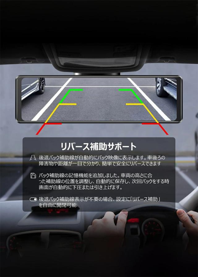 ドライブレコーダー 前後 ミラー型 日本語 カメラ 超広角 IMX335 センサー 高画質 4K HD 800万画素 11インチ 暗視能 2025 新生活 GPS搭載 説明書付 常時録画 駐車監視 ノイズ対策 WDR 暗視 防水 日本車仕様 右ハンドル 64Gカード付_12