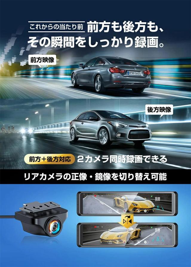 ドライブレコーダー 前後 ミラー型 日本語 カメラ 超広角 IMX335 センサー 高画質 4K HD 800万画素 11インチ 暗視能 2025 新生活 GPS搭載 説明書付 常時録画 駐車監視 ノイズ対策 WDR 暗視 防水 日本車仕様 右ハンドル 64Gカード付_3