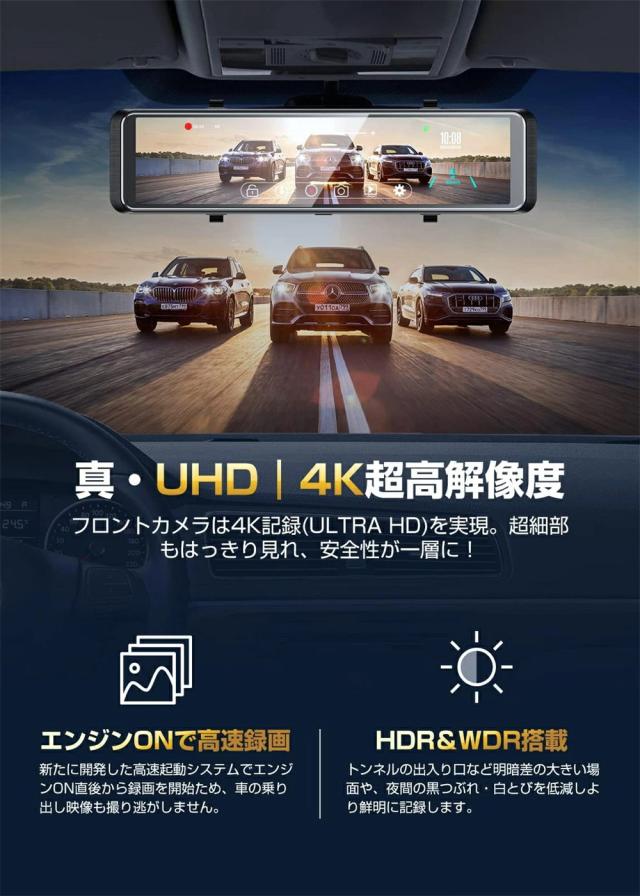 ドライブレコーダー 前後 ミラー型 日本語 カメラ 超広角 IMX335 センサー 高画質 4K HD 800万画素 11インチ 暗視能 2025 新生活 GPS搭載 説明書付 常時録画 駐車監視 ノイズ対策 WDR 暗視 防水 日本車仕様 右ハンドル 64Gカード付_6