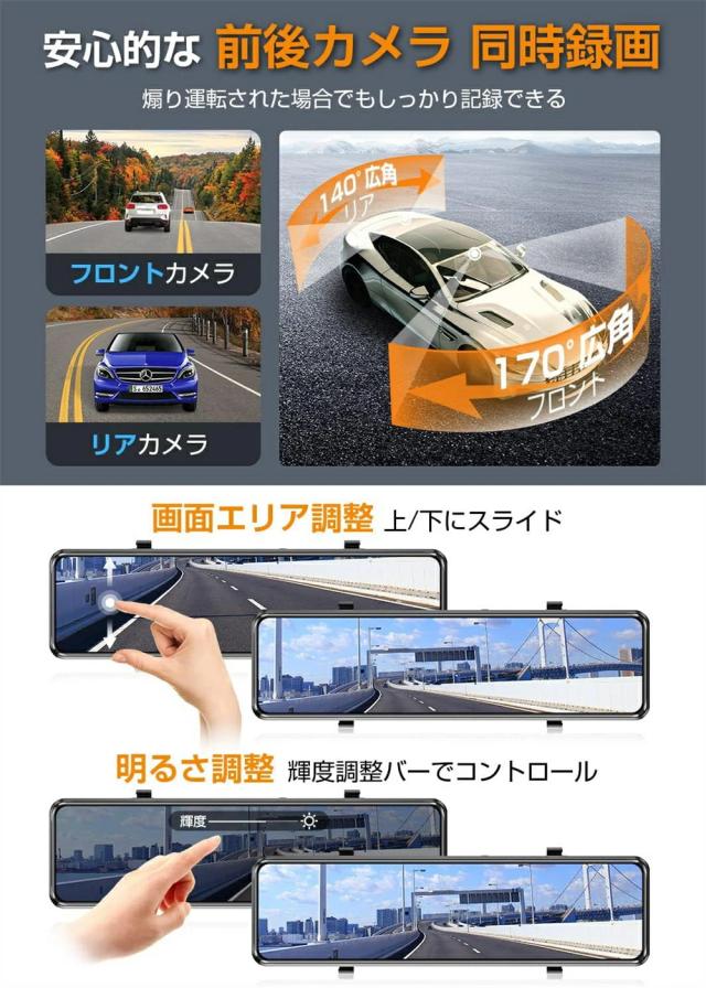 ドライブレコーダー 前後 ミラー型 日本語 カメラ 超広角 IMX335 センサー 高画質 4K HD 800万画素 11インチ 暗視能 2025 新生活 GPS搭載 説明書付 常時録画 駐車監視 ノイズ対策 WDR 暗視 防水 日本車仕様 右ハンドル 64Gカード付_8