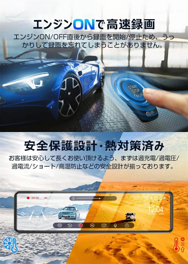 ドライブレコーダー 前後 ミラー型 日本語 カメラ 超広角 IMX335 センサー 高画質 4K HD 800万画素 11インチ 暗視能 2025 新生活 GPS搭載 説明書付 常時録画 駐車監視 ノイズ対策 WDR 暗視 防水 日本車仕様 右ハンドル 64Gカード付_9