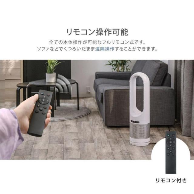 ＼無料贈り物★ セラミックヒーター ★楽天1位★冷暖兼用 ／空気清浄max 羽根なし 冷暖扇風機 小型 温冷風扇 11段階 暖風機 UV除菌 冬さ対策し 温風ヒーター DCモーター タワーファン 静音 ファンヒーター 足元 ヒーター リモコン付き 子供部屋 省エネ 2年保証_15