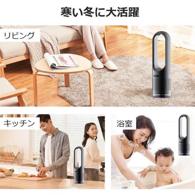 ＼無料贈り物★ セラミックヒーター ★楽天1位★冷暖兼用 ／空気清浄max 羽根なし 冷暖扇風機 小型 温冷風扇 11段階 暖風機 UV除菌 冬さ対策し 温風ヒーター DCモーター タワーファン 静音 ファンヒーター 足元 ヒーター リモコン付き 子供部屋 省エネ 2年保証_17