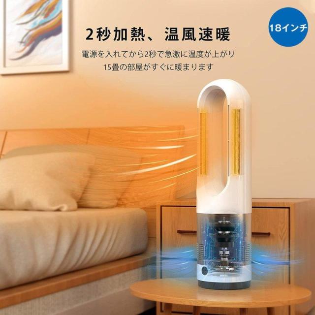 ＼無料贈り物★ セラミックヒーター ★楽天1位★冷暖兼用 ／空気清浄max 羽根なし 冷暖扇風機 小型 温冷風扇 11段階 暖風機 UV除菌 冬さ対策し 温風ヒーター DCモーター タワーファン 静音 ファンヒーター 足元 ヒーター リモコン付き 子供部屋 省エネ 2年保証_4