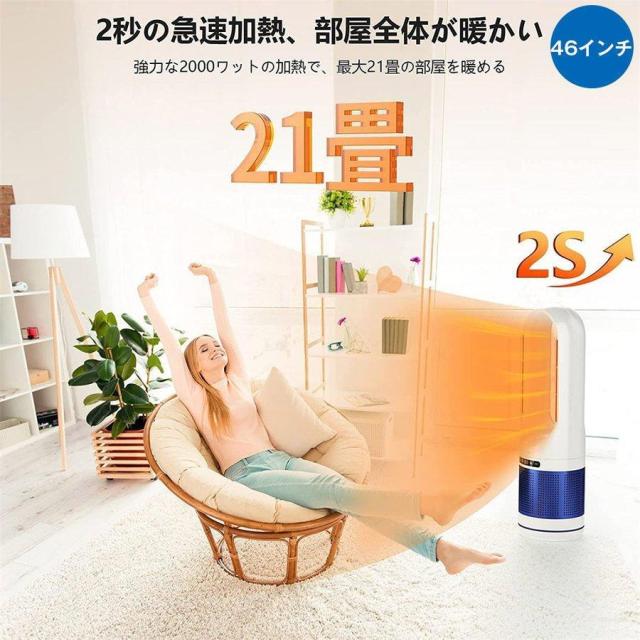 ＼無料贈り物★ セラミックヒーター ★楽天1位★冷暖兼用 ／空気清浄max 羽根なし 冷暖扇風機 小型 温冷風扇 11段階 暖風機 UV除菌 冬さ対策し 温風ヒーター DCモーター タワーファン 静音 ファンヒーター 足元 ヒーター リモコン付き 子供部屋 省エネ 2年保証_6