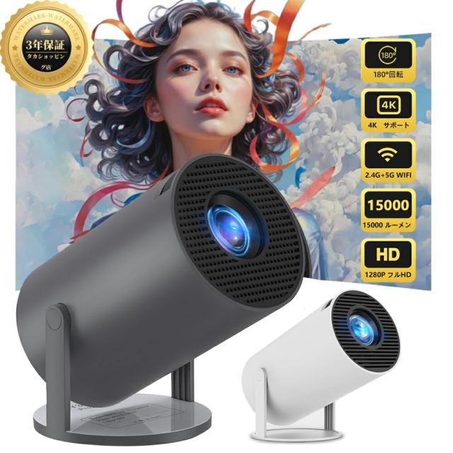 プロジェクター 壁、天井投影可能 超小型&210°回転プロジェクター 小型 家庭用 Android TV 11.0 12000LM 2.4/5G Wi-Fi対応 Bluetooth 5.2 天井投影 4Kビデオに適応する HDMIケーブル・リモコン付属 アプリ内蔵