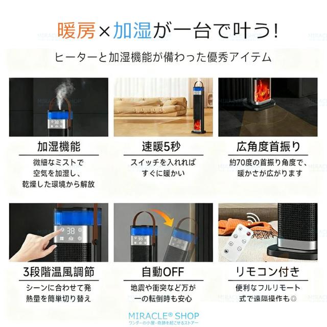 冷暖両用☆加湿☆1秒速暖／セラミックヒーター ヒーター 左右首振り 1 
