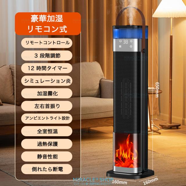 冷暖両用☆加湿☆1秒速暖／セラミックヒーター ヒーター 左右首振り 1 