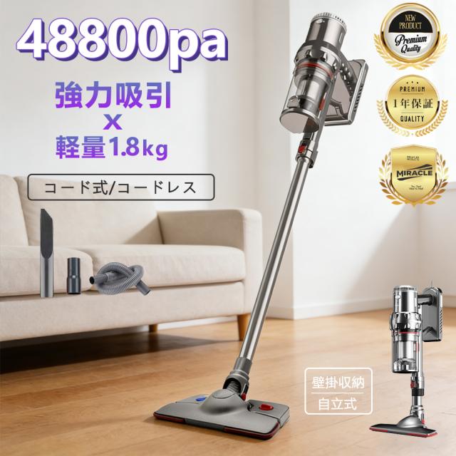 掃除機 コードレス 1800Kpa コードレス掃除機 750Wスティック掃除機 コード 式 掃除機 スティック 1年間保証 掃除機 48800pa コードレス 3