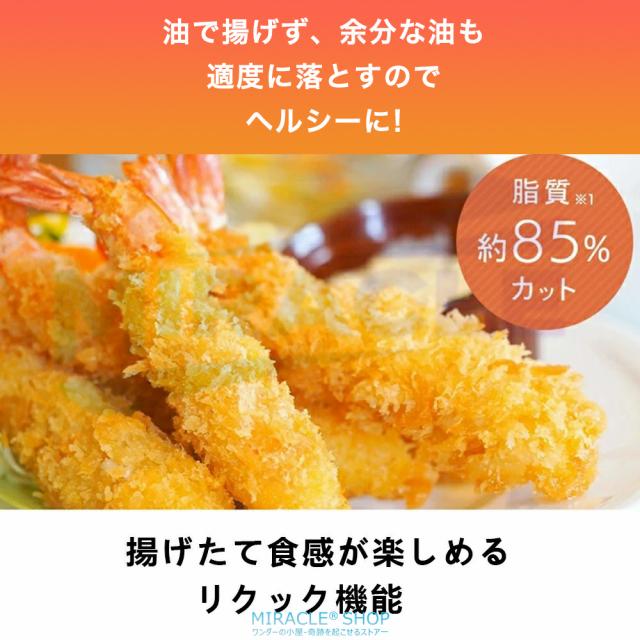 ノンフライオーブン 15/12L超大容量【透明窓 中断記憶機能】ノンフライヤー 一台多役 エアーオーブン 電気フライヤー 360°空気循環技術 230℃熱風 油なし 低カロリー おしゃれ トースター PSE認証済_13