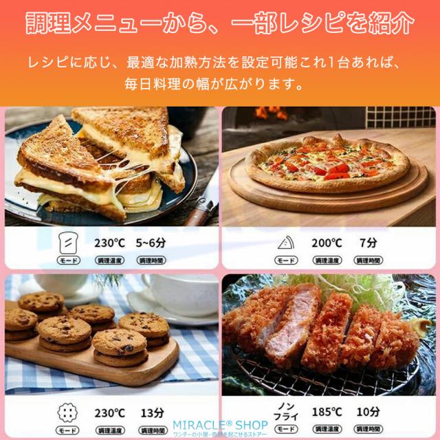 ノンフライオーブン 15/12L超大容量【透明窓 中断記憶機能】ノンフライヤー 一台多役 エアーオーブン 電気フライヤー 360°空気循環技術 230℃熱風 油なし 低カロリー おしゃれ トースター PSE認証済_14