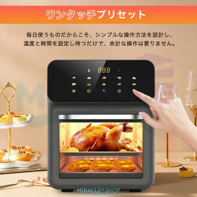 ノンフライオーブン 15/12L超大容量【透明窓 中断記憶機能】ノンフライヤー 一台多役 エアーオーブン 電気フライヤー 360°空気循環技術 230℃熱風 油なし 低カロリー おしゃれ トースター PSE認証済_2