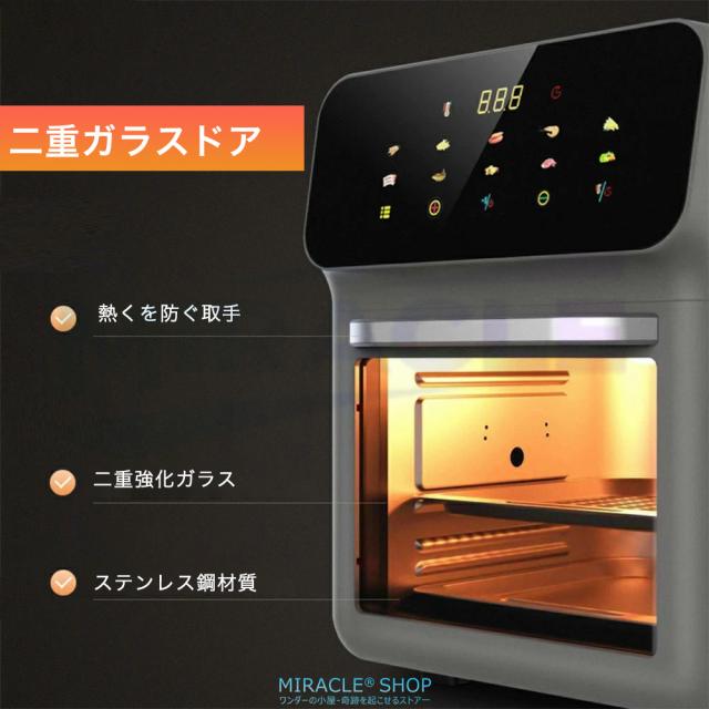 ノンフライオーブン 15/12L超大容量【透明窓 中断記憶機能】ノンフライヤー 一台多役 エアーオーブン 電気フライヤー 360°空気循環技術 230℃熱風 油なし 低カロリー おしゃれ トースター PSE認証済_3