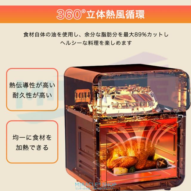 ノンフライオーブン 15/12L超大容量【透明窓 中断記憶機能】ノンフライヤー 一台多役 エアーオーブン 電気フライヤー 360°空気循環技術 230℃熱風 油なし 低カロリー おしゃれ トースター PSE認証済_5
