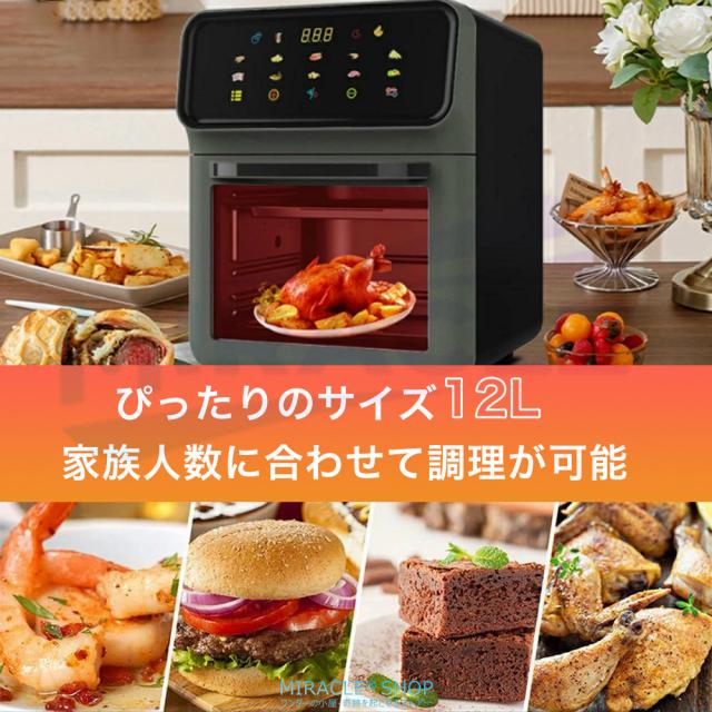 ノンフライオーブン 15/12L超大容量【透明窓 中断記憶機能】ノンフライヤー 一台多役 エアーオーブン 電気フライヤー 360°空気循環技術 230℃熱風 油なし 低カロリー おしゃれ トースター PSE認証済_6