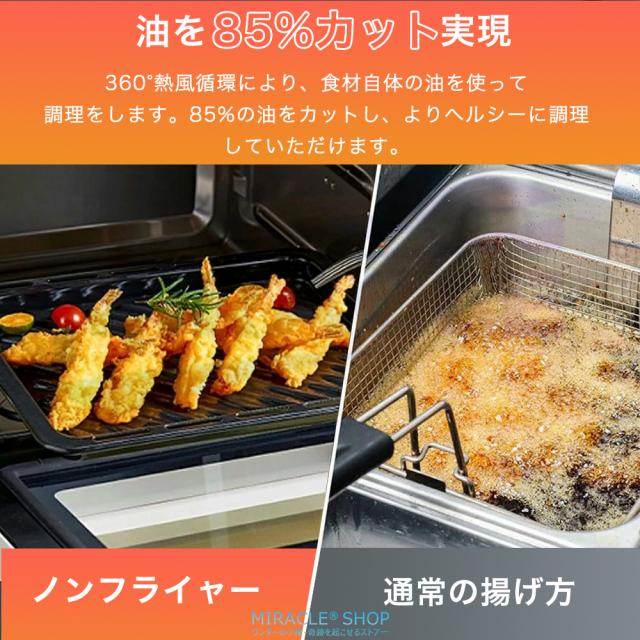 ノンフライオーブン 15/12L超大容量【透明窓 中断記憶機能】ノンフライヤー 一台多役 エアーオーブン 電気フライヤー 360°空気循環技術 230℃熱風 油なし 低カロリー おしゃれ トースター PSE認証済_7