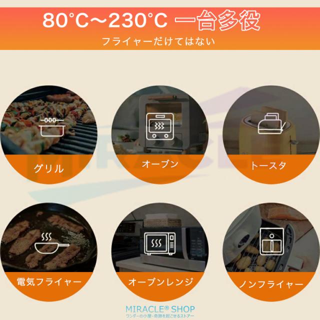 ノンフライオーブン 15/12L超大容量【透明窓 中断記憶機能】ノンフライヤー 一台多役 エアーオーブン 電気フライヤー 360°空気循環技術 230℃熱風 油なし 低カロリー おしゃれ トースター PSE認証済_9