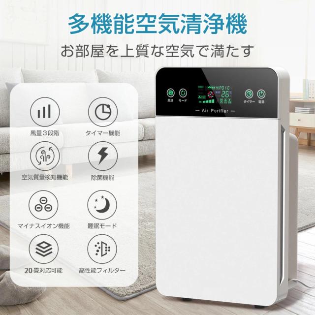 空気清浄機 花粉 ウイルス PM2.5 空気清浄器 6重空気清浄 空気質 検知 
