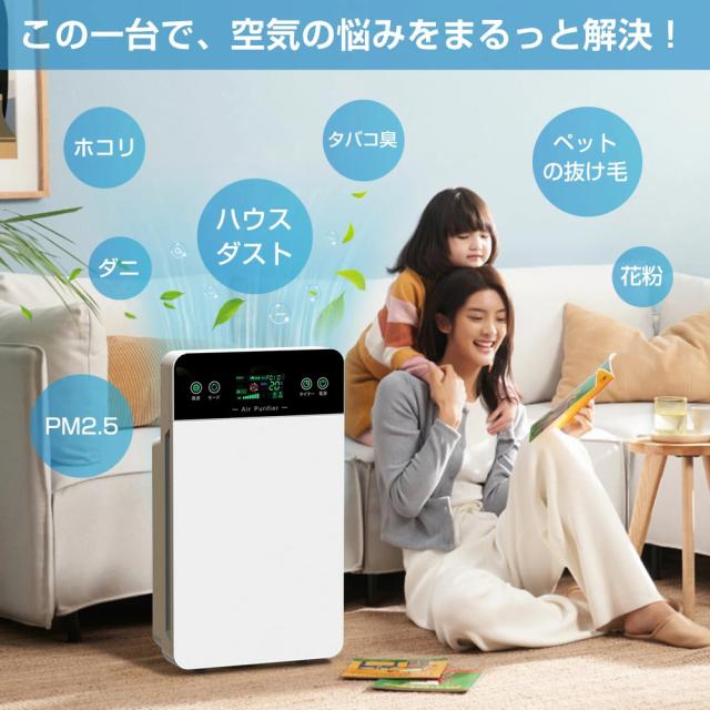 空気清浄機 花粉 ウイルス PM2.5 空気清浄器 6重空気清浄 空気質 検知 