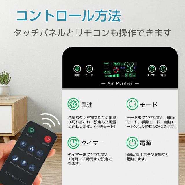 空気清浄機 花粉 ウイルス PM2.5 空気清浄器 6重空気清浄 空気質 検知 