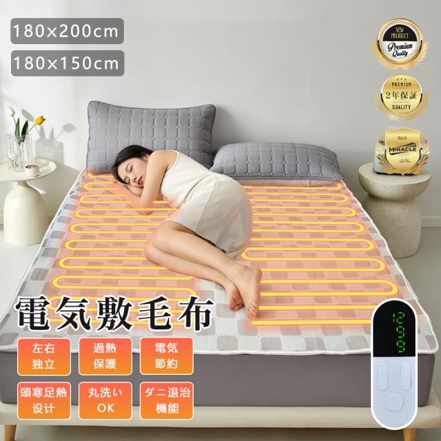 電気毛布 洗える 掛け敷き  1-12時間 タイマー付き 9段階温度 180*200cm 180*150cm 抗菌防臭 ダニ退治 自動電源オフ 丸洗い ダブル 2人 掛け 電気ひざ掛け 肩掛け 膝掛け 電気ブランケット もこもこ ふわもこ 防寒 省エネ