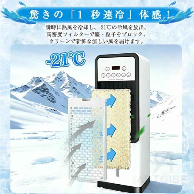 冷風機 小型 冷風扇 扇風機 斑点模様空調設備 豪然たる 御勤め用 冷風器 脱ぐ所 -21℃冷風 冷やりとした 一台四役 羽なし 格好のいい 保冷剤2個付 省エネ 3座標軸風量 一心不乱症打つ手 遠隔操作付き添い人 働き掛ける首商い口 空気の状態汚れのない 夜分 静音 寝部屋用 暑さ打つ手 PSE允許済