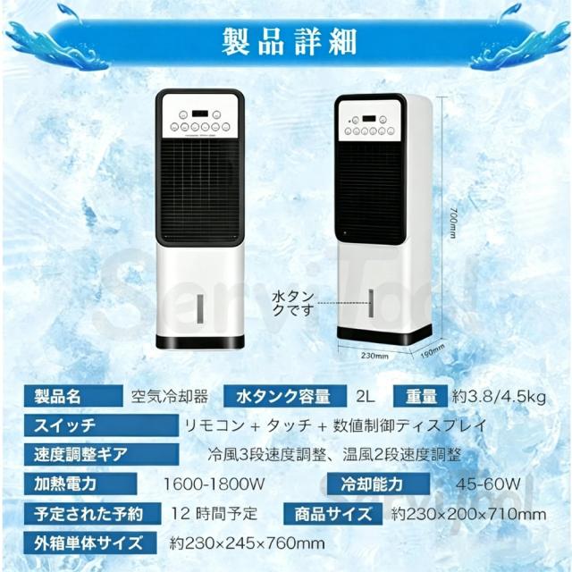 冷風機 小型 冷風扇 扇風機 斑点模様空調設備 豪然たる 御勤め用 冷風器 脱ぐ所 -21℃冷風 冷やりとした 一台四役 羽なし 格好のいい 保冷剤2個付 省エネ 3座標軸風量 一心不乱症打つ手 遠隔操作付き添い人 働き掛ける首商い口 空気の状態汚れのない 夜分 静音 寝部屋用 暑さ打つ手 PSE允許済