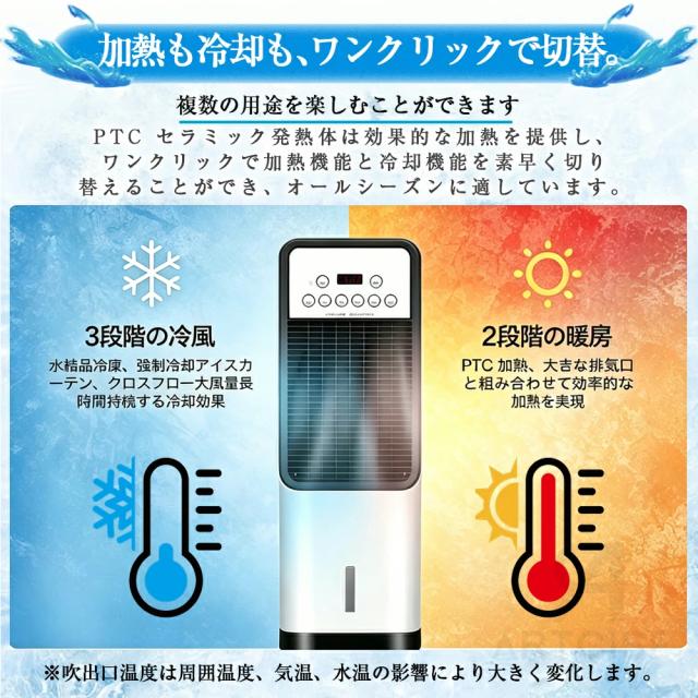 冷風機 小型 冷風扇 扇風機 斑点模様空調設備 豪然たる 御勤め用 冷風器 脱ぐ所 -21℃冷風 冷やりとした 一台四役 羽なし 格好のいい 保冷剤2個付 省エネ 3座標軸風量 一心不乱症打つ手 遠隔操作付き添い人 働き掛ける首商い口 空気の状態汚れのない 夜分 静音 寝部屋用 暑さ打つ手 PSE允許済