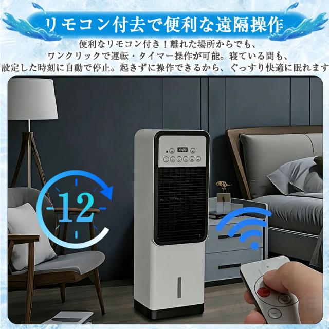 冷風機 小型 冷風扇 扇風機 斑点模様空調設備 豪然たる 御勤め用 冷風器 脱ぐ所 -21℃冷風 冷やりとした 一台四役 羽なし 格好のいい 保冷剤2個付 省エネ 3座標軸風量 一心不乱症打つ手 遠隔操作付き添い人 働き掛ける首商い口 空気の状態汚れのない 夜分 静音 寝部屋用 暑さ打つ手 PSE允許済