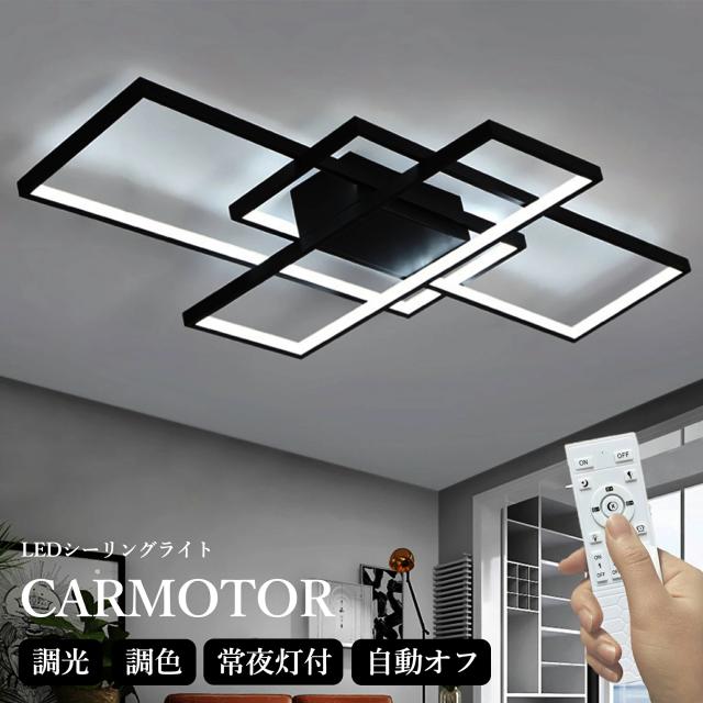 シーリングライト おしゃれ 北欧 LED 20畳 照明 6畳 8畳 リモコン スマホ 照明器具 天井照明 リビングルーム インテリア 寝室 省ネギ コンパクト 25畳 15畳 調光調色 明るさ ベッド ダイニング 居間 シンプル キッチン アッパーライト