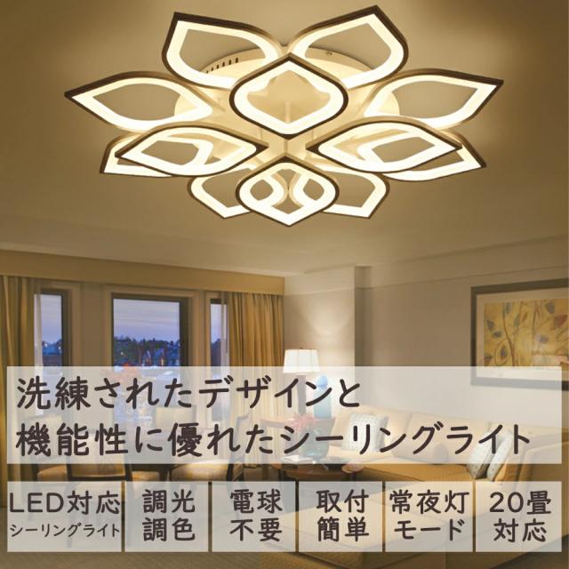 シーリングライト LED おしゃれ 6畳 照明 照明器具 天井照明 インテリア照明 寝室 省ネギ コンパクト 6畳 8畳 12畳 18畳 引掛対応 調光調色 電球 LED ベッドルーム ダイニング 人気 送料無料 シンプル 玄関 台所 ダイニング dj189