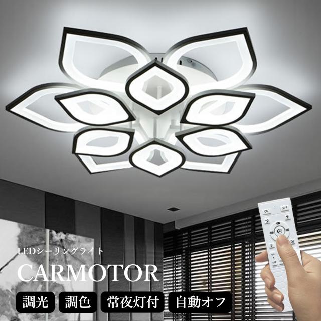 シーリングライト LED おしゃれ 6畳 照明 照明器具 天井照明 インテリア照明 寝室 省ネギ コンパクト 6畳 8畳 12畳 18畳 引掛対応 調光調色 電球 LED ベッドルーム ダイニング 人気 送料無料 シンプル 玄関 台所 ダイニング dj189