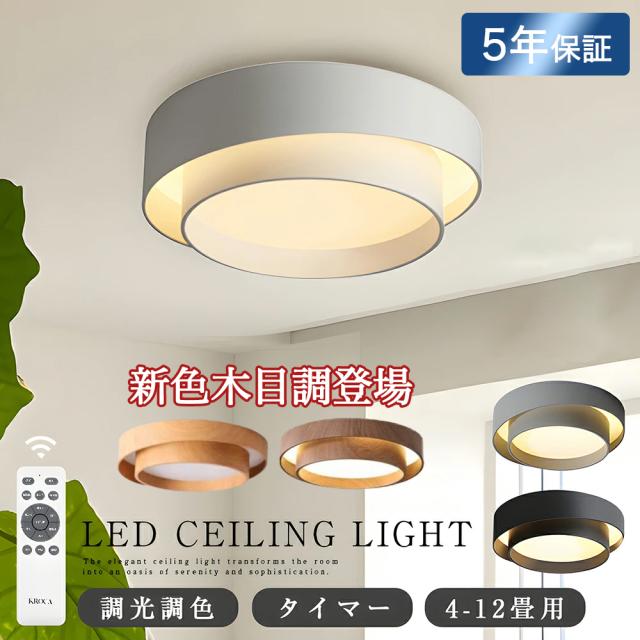 【au pay 1位★5年保証★】シーリングライト LED 調光調色 リモコン付き スマホ 14畳 6畳 8畳 10畳 照明 天井照明 間接リビングライト LED照明 おしゃれ シーリング ダイニング 寝室