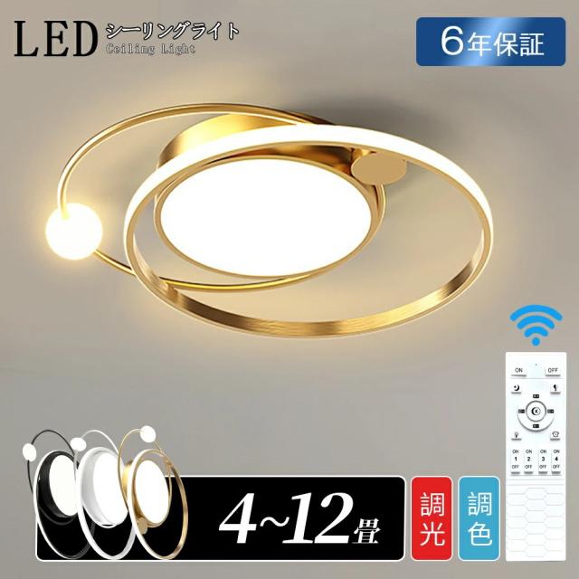 シーリングライト おしゃれ 明るい 照明 北欧 リビング led 調光調色 天井照明 電気 寝室 シーリング ライト調色 照明器具 シーリングライト 14畳 12畳 8畳 6畳 10畳 リモコン付き 間接照明 寝室 照明 和室 居間 廊下
